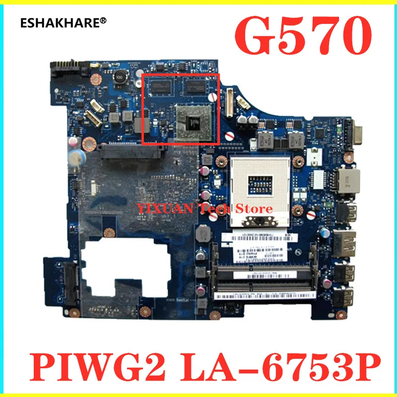 PIWG2 LA-6753P MAIN BOARD For Lenovo G570 Laptop Motherboard HM65 DDR3 Independent graphics card motherboard