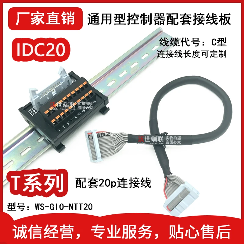 Idc20 Core Adapter Board Fc20 Pin Ox Horn Relay Terminal Block Mil20plc Control IO Connection Board 20pin-t