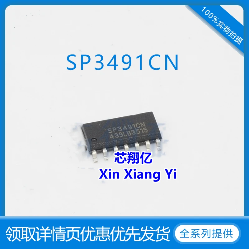 Xin Xiang Yi SP3491… - image