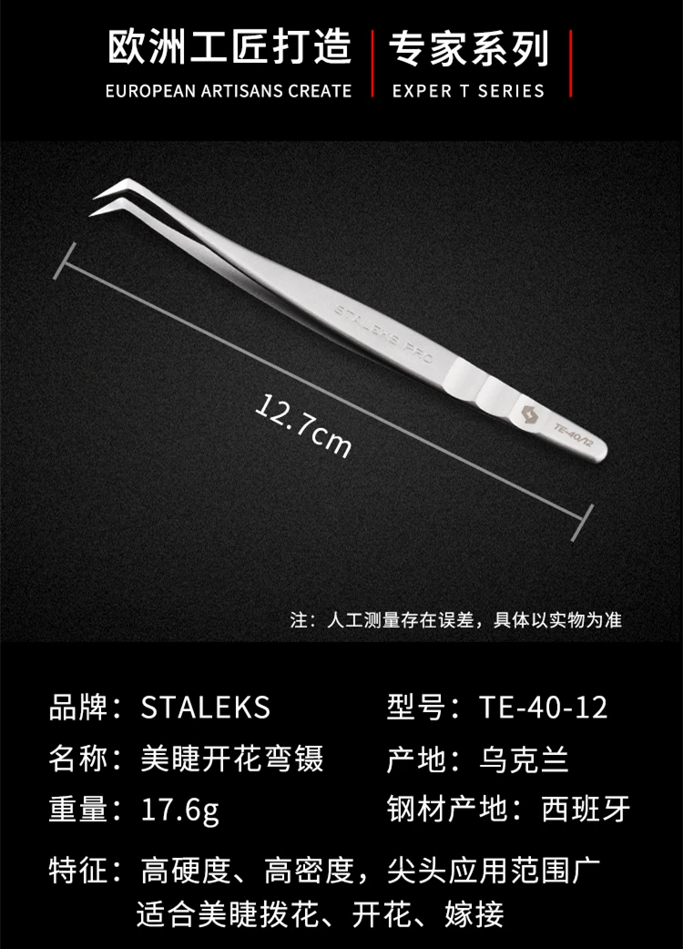1pc STALEKS Pro High-precision Stainless Steel TE Series Straight Curved Tweezers Grafting Eyelashes Extension Makeup Tool