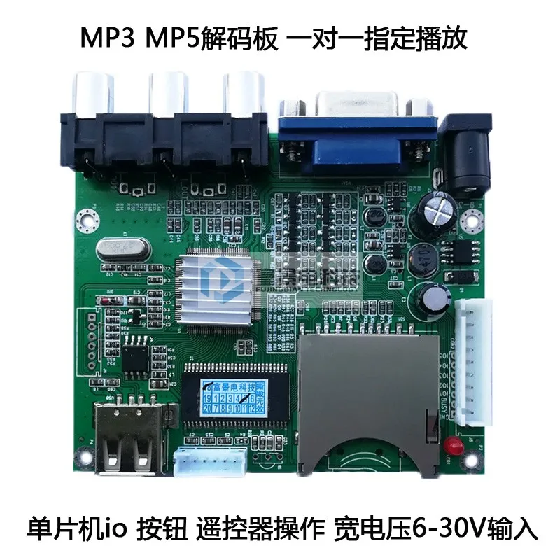 MP3 Player Board MP4 Video Decoder Board VGA CVBS Synchronous Output Wide Voltage Input MP4 Decoder