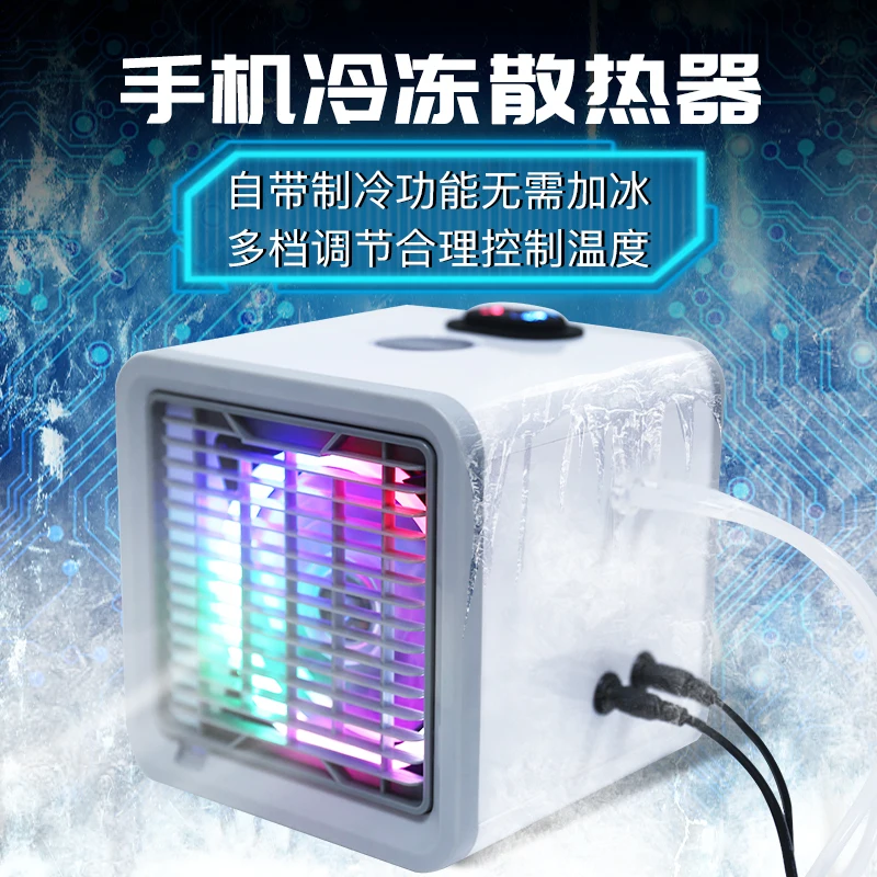 Mobile Phone Water-cooled Semiconductor Refrigeration Radiator Mobile Phone Tablet Cooling