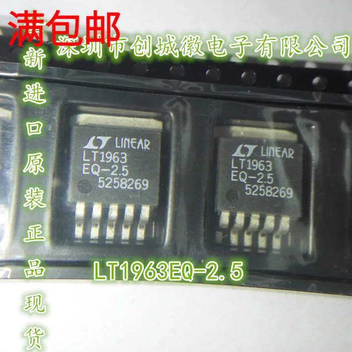 10PCS/Lot   LT1963EQ-2.5  2.5V  TO-263