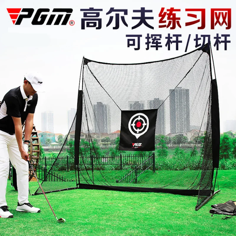 PGM 2.5x2.5m Professional Golf Swing Cutting Training Cages Metal Stand Outdoor Practice Net Folding Portable LXW015 Wholesale