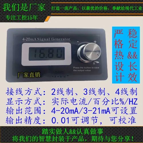 مولد إشارة 4-20mA سلكين حلقة التيار السلبي متوافق مع 3-4 سلك درجة حرارة منخفضة الانجراف دون غضب
