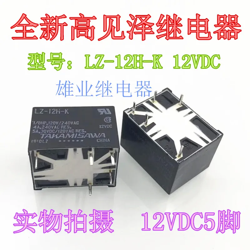 

Реле Lz-12h-k 12VDC 5pin