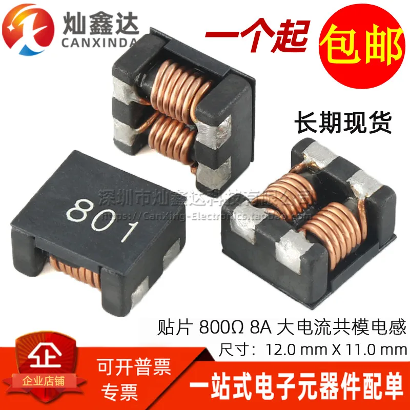 10PCS/ SMD common mode inductor 12mm x 11mm ACM1211 filter 800Ω 8A high current high frequency power line filter choke