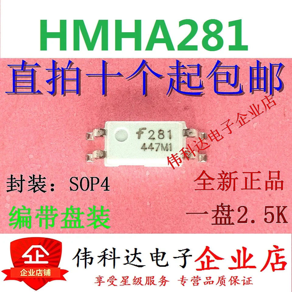 신규 & 오리지널 HMHA281 SOP4 HMA281 S, 10 개들이, 오리지널