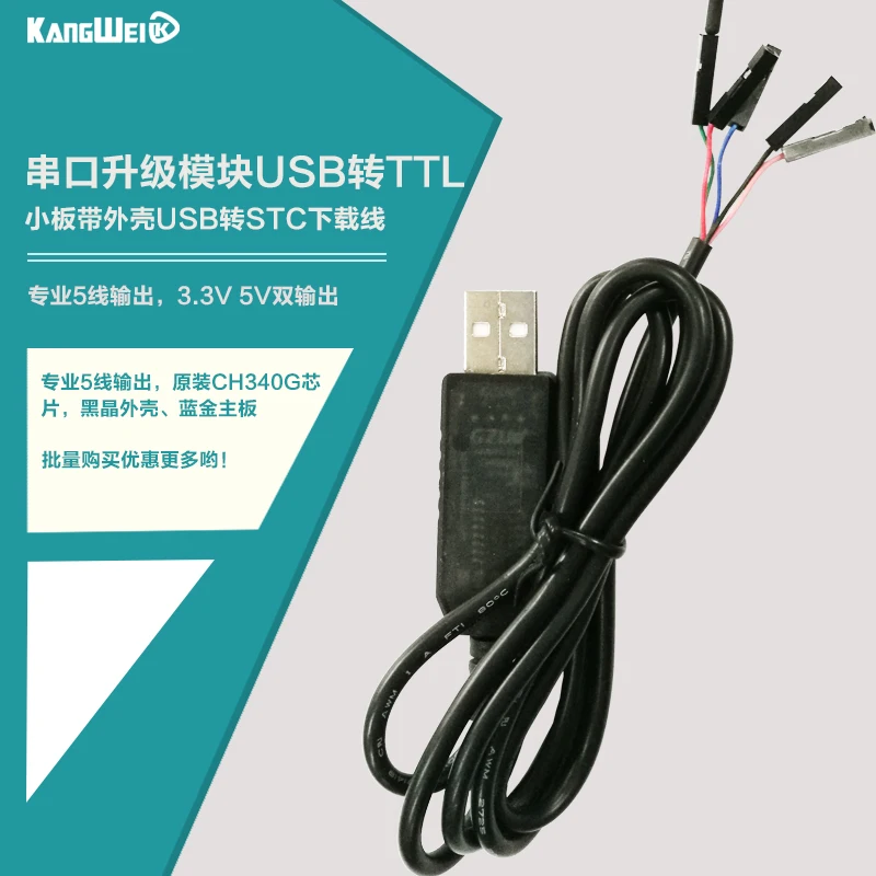 

Black Crystal Blue Gold ch340g serial port upgrade module USB to TTL small board with shell USB to STC download cable