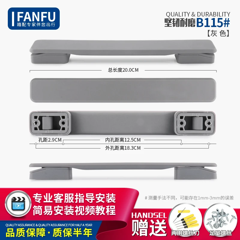 B112 B115 Suitcase Handle Luggage Accessories Universal Replacement Handle Case Repair Parts