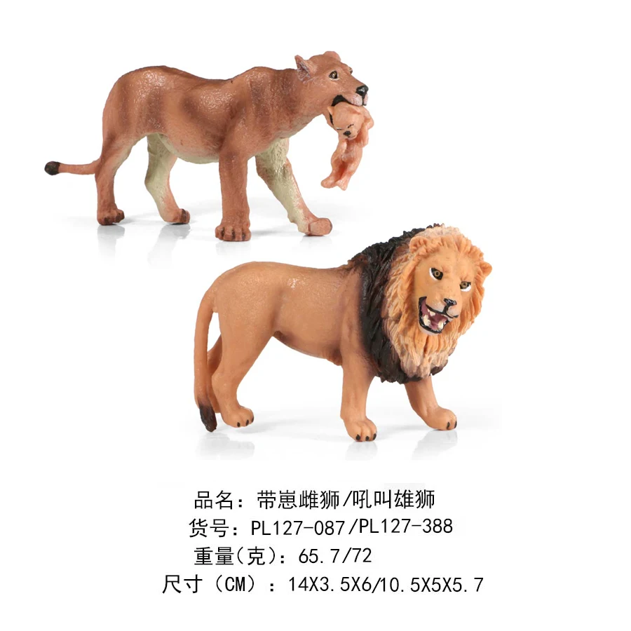 Wild Jungle Zoo Forest Animal Model Lion Zebra Deer Set Action Figures Figurines Plastic Decoration Collection Christma Gift Kid