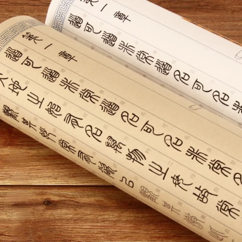 Tao Te Ching Seal Script Calligraphy Copybook 0.35*12m Full Text Copybook Practice Long Roll Chinese Character Comparison Table