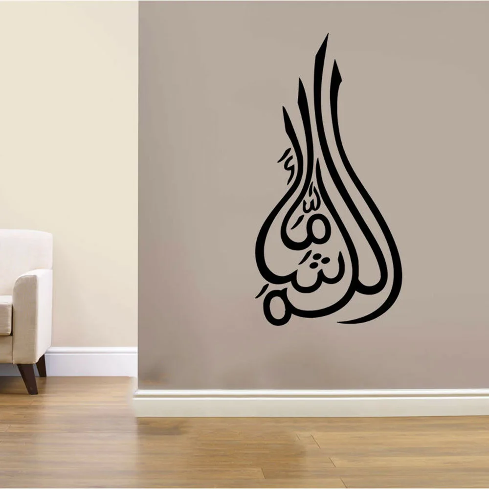 Mashallah Vinyl Wall Decal Islamic Wall Art Sticker Calligraphy Decals in Arabic Bedroom Decor Room Decoration Wallpaper C347