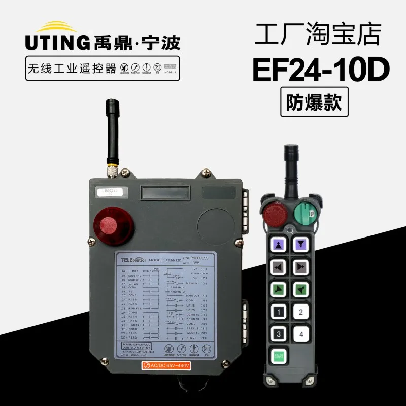 

Telecontrol UTING Explosion Proof BF EF24-10D Industrial Wireless Radio Remote Control for Crane 1Transmitter 1 Receiver ExCT4