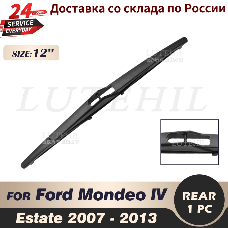 

Щетка стеклоочистителя задняя для Ford Mondeo 4 lV Estate 2007 2008 2009 2010 2011 2012 2013