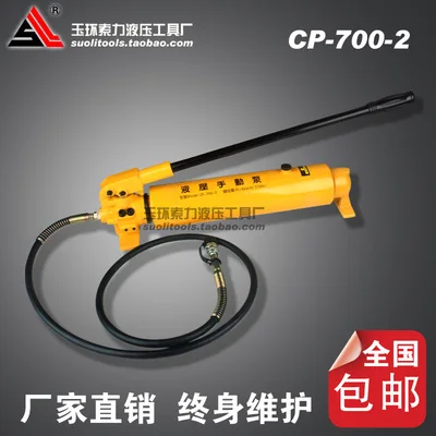 Hand pump super large oil volume hydraulic pump manual hydraulic pump ultra high pressure manual hydraulic pump manual pump