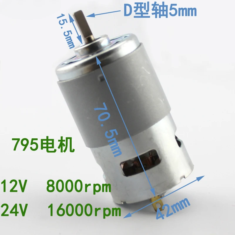 795 DC Motor Shaft D  High Speed 12V 24V 8000rpm 16000rpm PWM Forward and Reverse Large Torque Ball Bearing Low Noise Moter