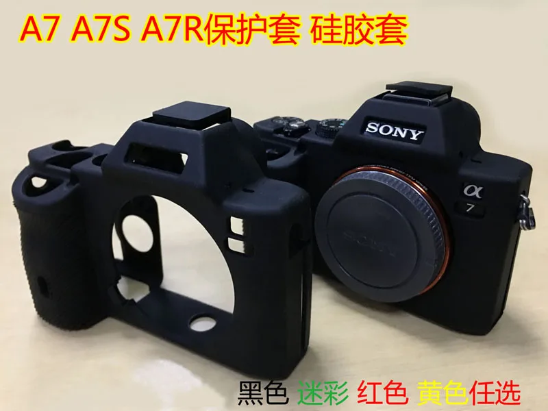 Soft Silicone Camera case for Sony A7R A7S A7 Rubber Protective Body Cover Case Skin