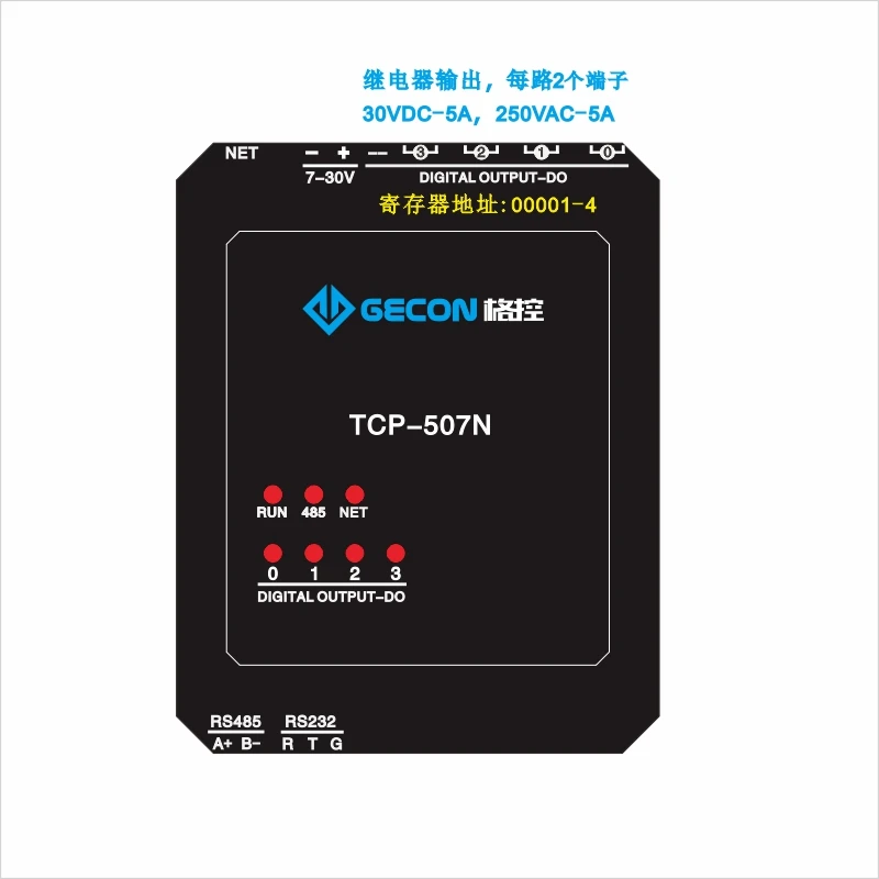 TCP-507N 4DO relay control output module 220V 5A contact capacity device Ethernet RS232 RS485 Modbus TCP protocol