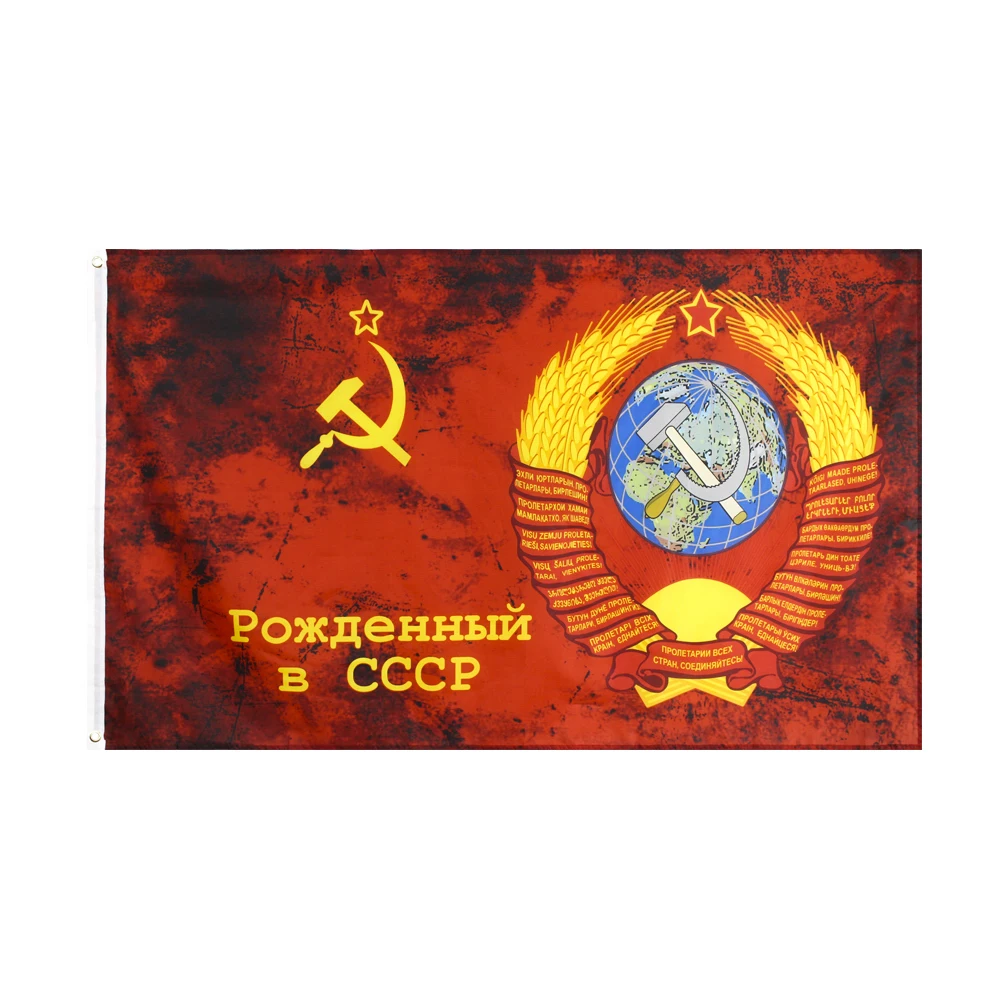 Yehoy 90x150cm ロシアソビエト連邦エンブレム社会主義共和国ソ連 CCCP