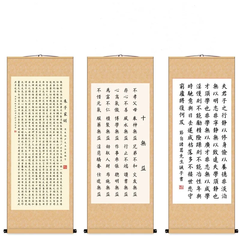 

Zhu Zi's family precepts, Zhuge Liang's admonition book, Silk scroll wall chart of Family Customs and rules