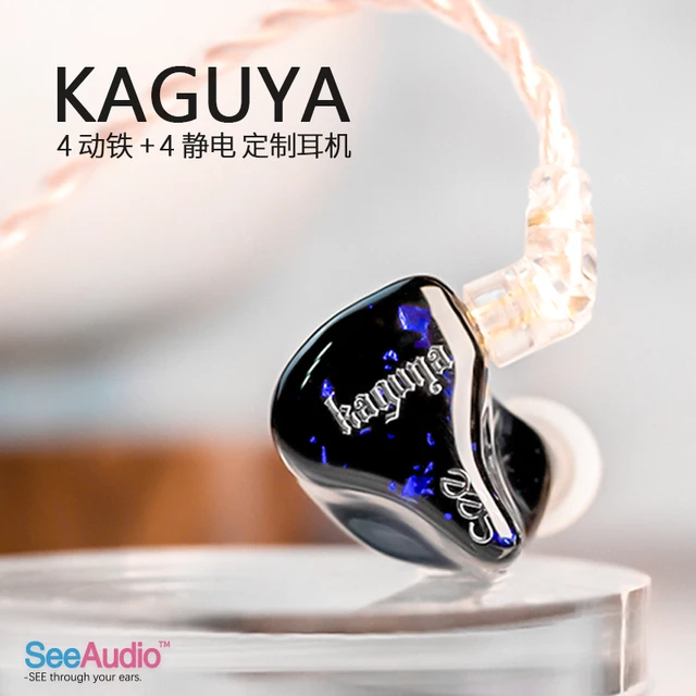 SeeAudio Kaguya – Linsoul Audio