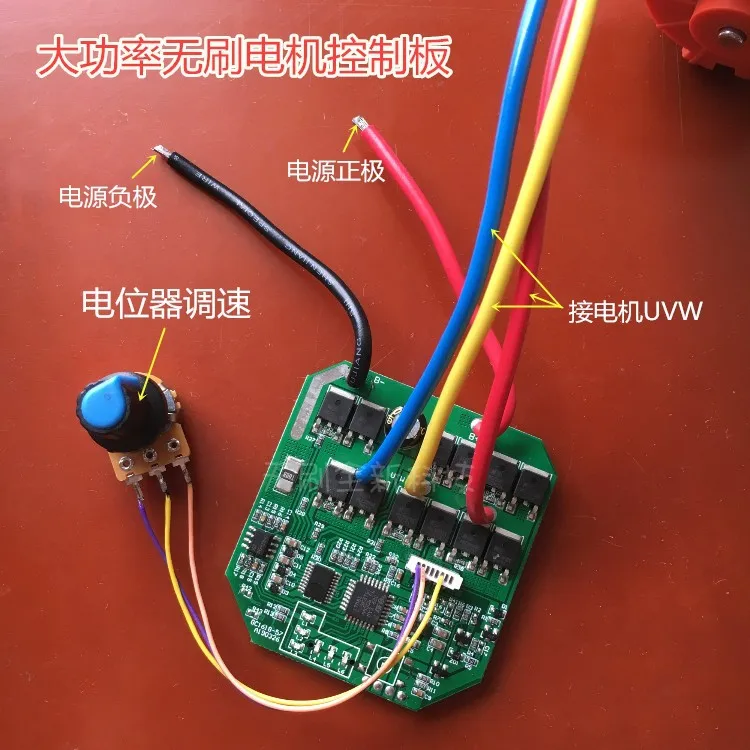 

18v21v Potentiometer Stepless Speed Regulation Brushless Motor Control Board Driver DIY Is Suitable for Enthusiasts