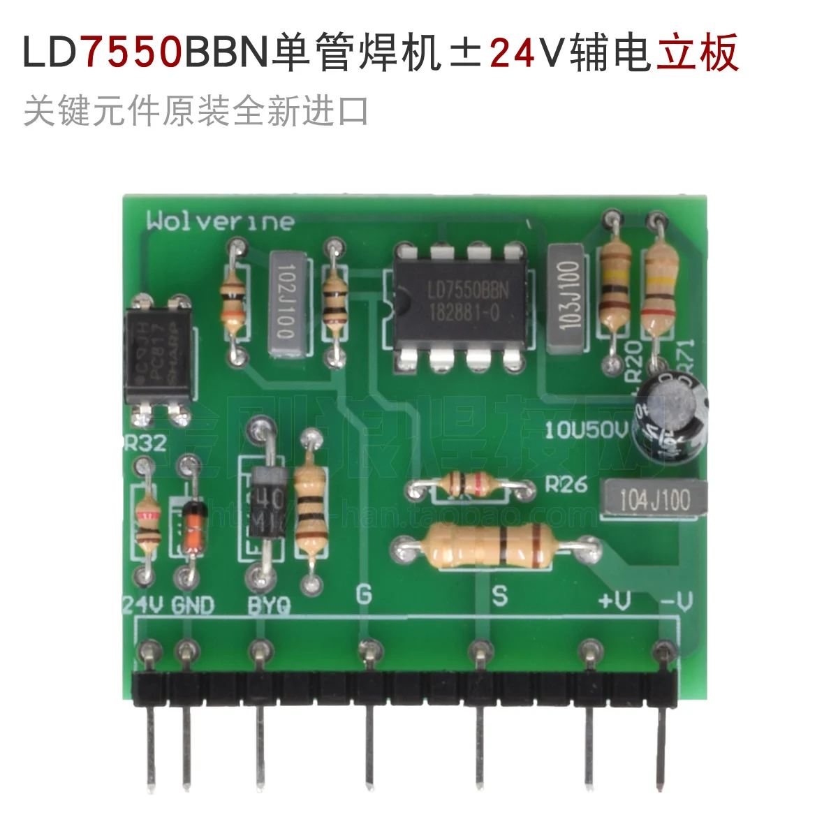 

LD 7550 BBN сварочный аппарат с одной трубкой IGBT, положительное и отрицательное импульсное питание 24 В, маленькая Вертикальная пластина
