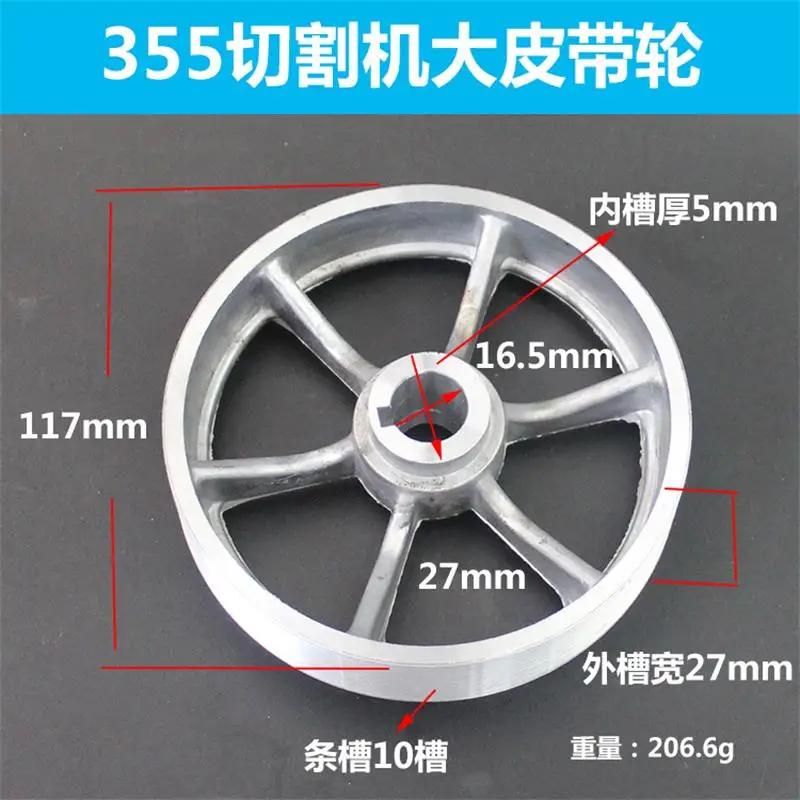 350 355 Belt Cutter Accessories Pulleys Pulleys Large Pulleys Transmission Wheels