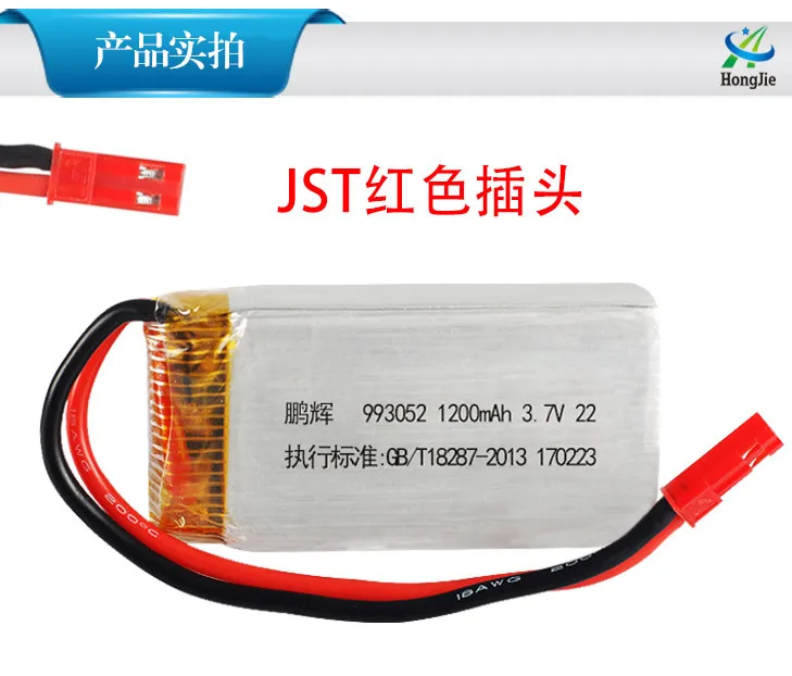 3.7V 1200 mAh  Lipolymer High Rate Rechargeable Battery 993052 For drone Quadcopter Helicopter JST Plug