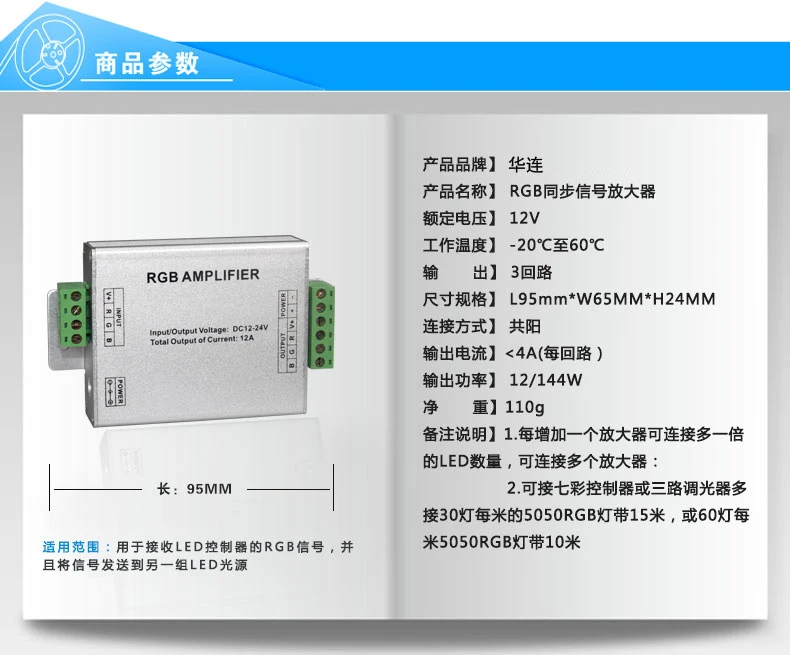 LED Lights with Light Bar Accessories, Synchronous Control, RGB Amplifier, Aluminum Housing Box, Signal Repeater 12A 24A