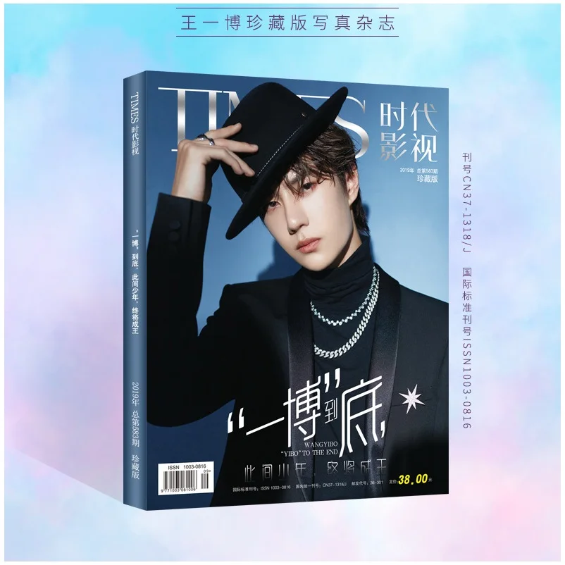 

Wang yibo Times film magazine Painting Album Book Xiao Zhan The Untamed Figure Photo Album Poster Bookmark Star Around