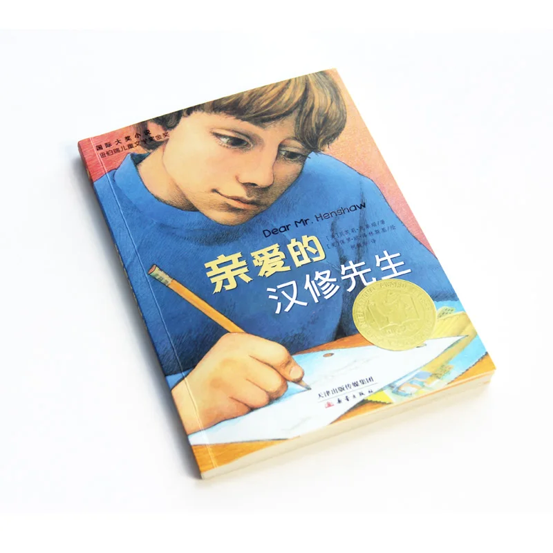 

New Dear Mr. Hanxiu Kids Children Bedtime story book