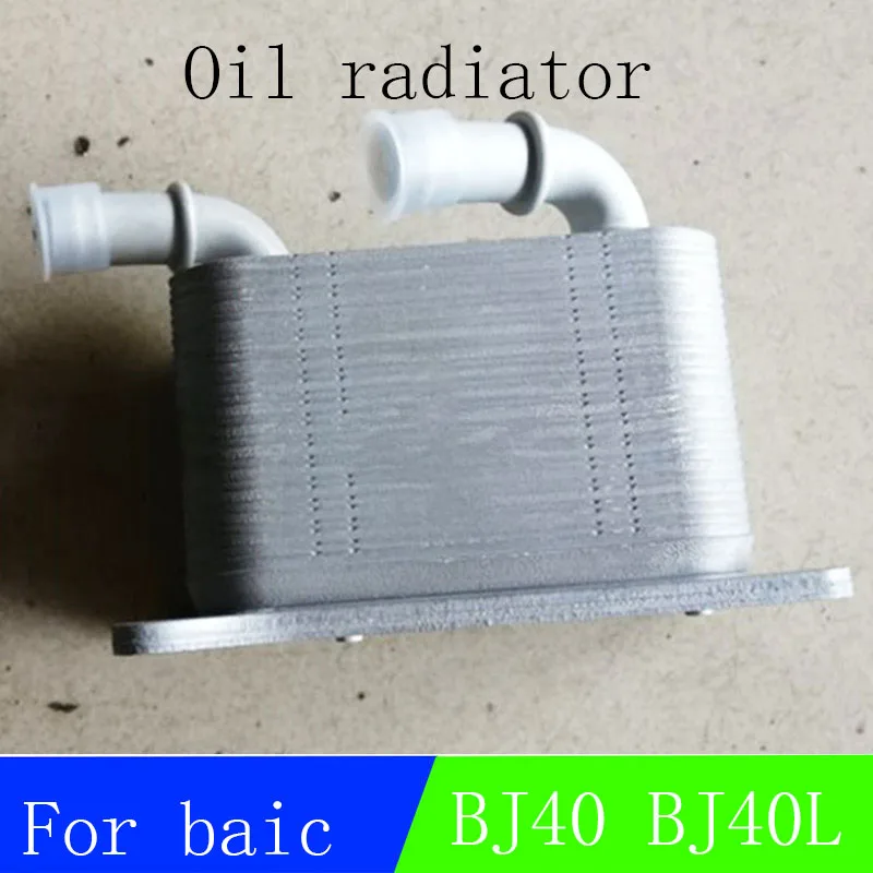 For the oil cooler of Baic Beijing BJ40 BJ40L oil radiatorOEM K00850021