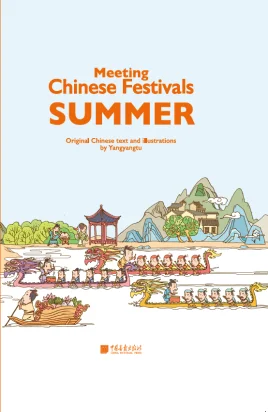 

Meeting Chinese Festival: Summer