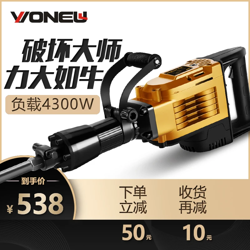 Electric pick industrial grade concrete impact drill construction heavy 95 electric hammer single use 65 big