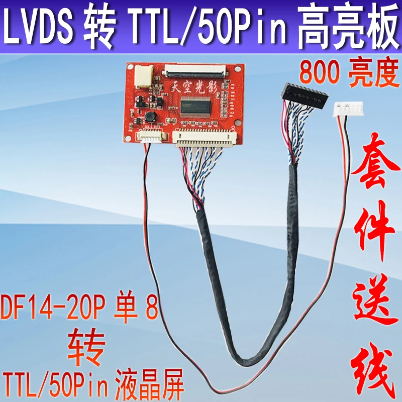Pantalla LCD TTL50Pin de 7 pulgadas, 8 pulgadas, 9 pulgadas, a LVDS, placa controladora de transferencia de señal, DF14-20P, un solo 8 bits