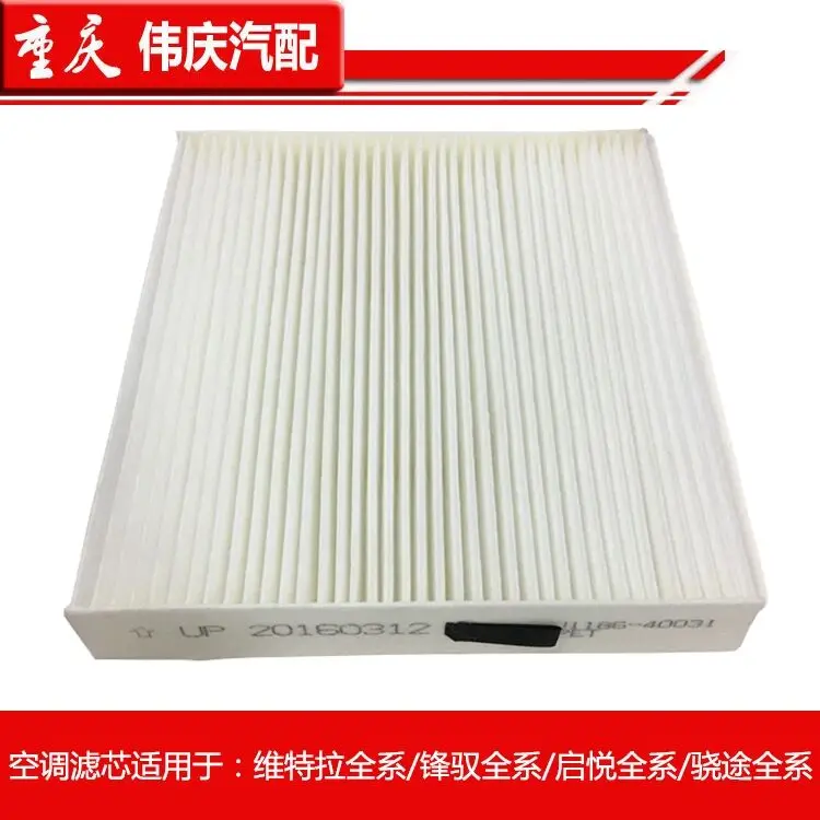 

For Suzuki Xiaotu Vitara Fengyu Qiyue Air Conditioning Filter Element Air Conditioning Grid Filter