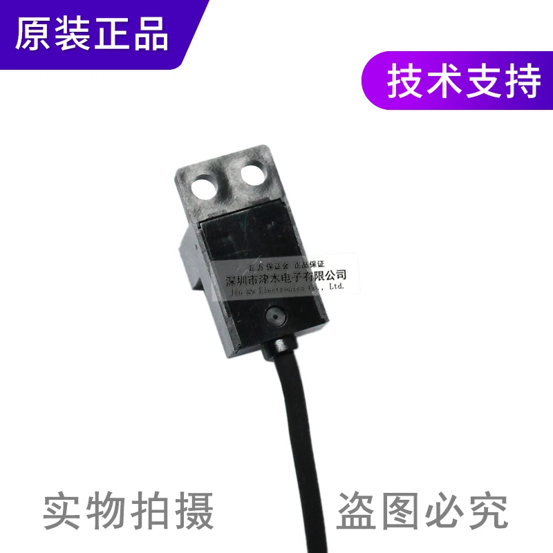 

2 pieces of Original authentic U-shaped photoelectric switch PM-Y44P groove sensor with line