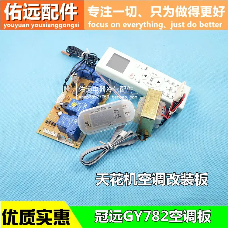 

Cabinet machine duct machine ceiling machine universal computer board 3p5p air conditioning conversion board accessories