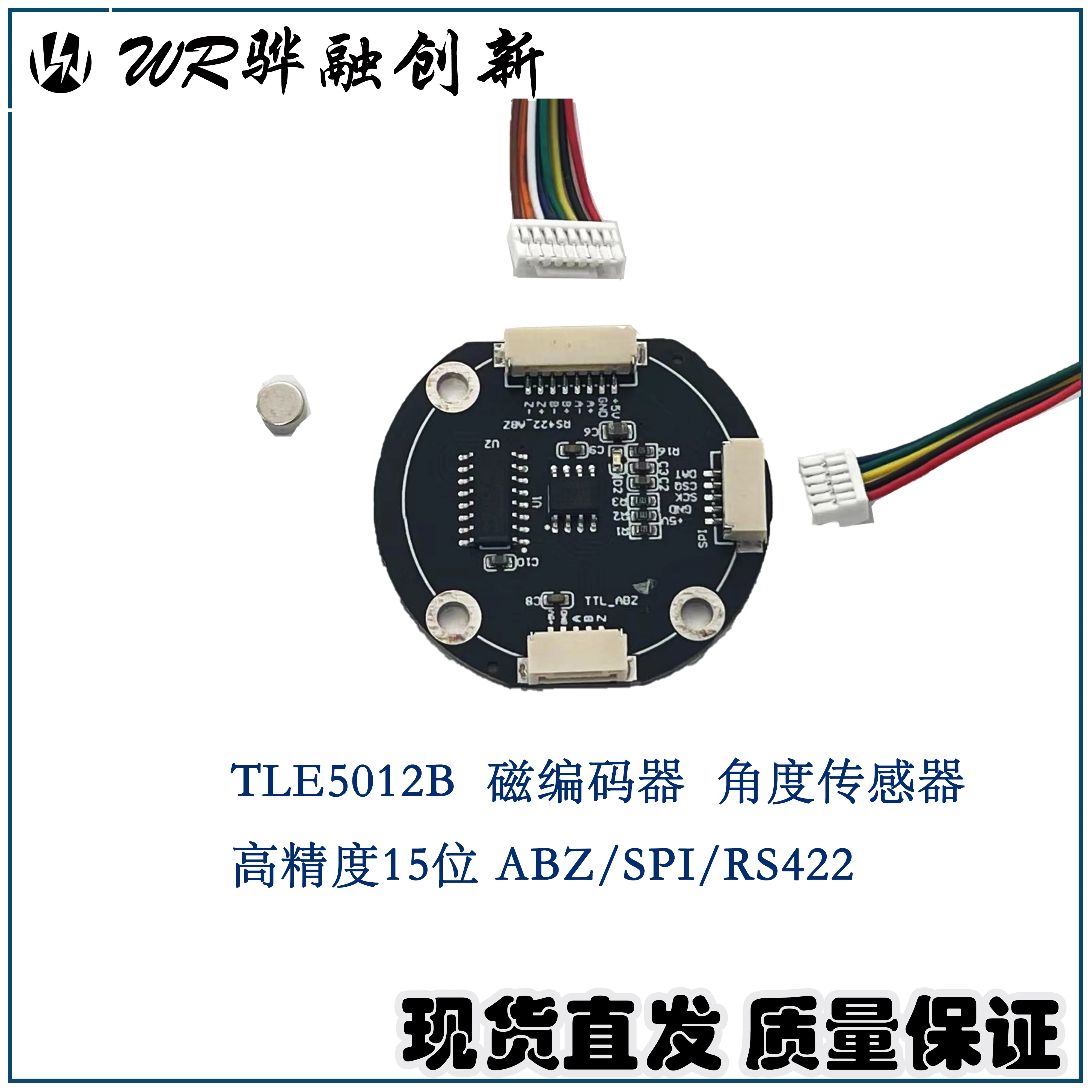 

TLE5012 Magnetic encoder Angle sensor precision 15 bits ABZ/SPI/RS422