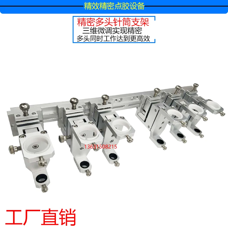 Dispensing Machine 30cc/50cc Fine-tuning Dispensing Bracket Dispensing Valve Needle Cylinder Fixed Bracket 3D Fine-tuning Bracke