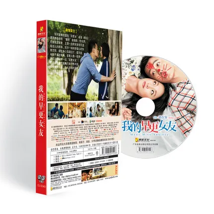 The Film DVD Disc Box Set Asia China Movie Youth City Culture Love Movie 2014 Language Chinese