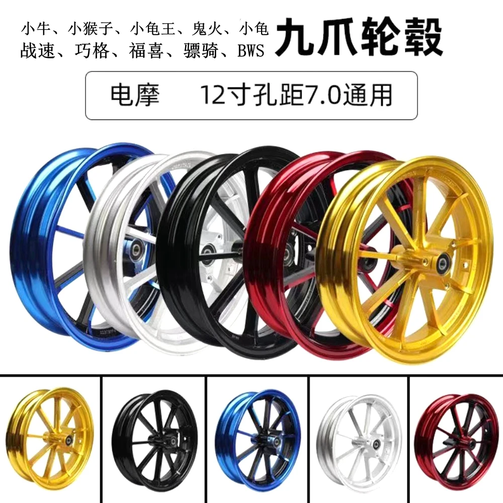 

RPM 12*2.75-inch Aluminium Alloy Wheel Hub Front Rim For Yamaha Scooter RSZ FORCE JOG Niu Little monkey M3 Front Wheel Modify