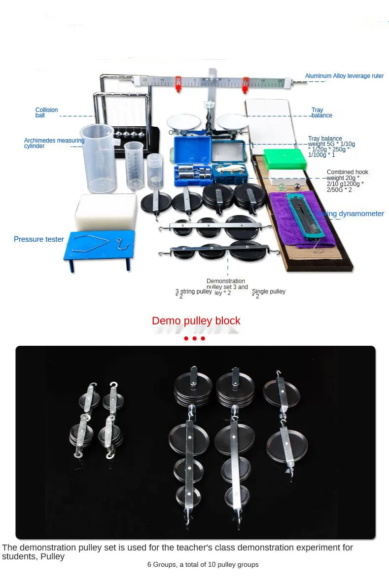 A Complete Set of Experimental Equipment Box for Junior High School Physics, Electromagnetics, Optics and Mechanics Experiments