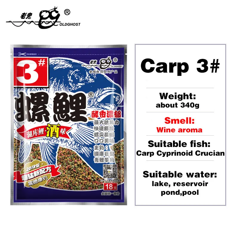 3 types smell Carp Cyprinoid Crucian Fishing Bait Smell Grass Carp Baits Fishing Baits Lure Formula Insect Particle