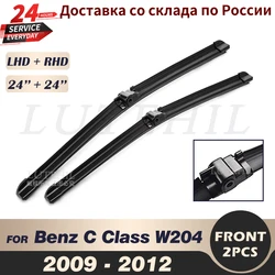 Limpiaparabrisas delantero para Mercedes Benz Clase C, escobillas de limpiaparabrisas para Mercedes Benz Clase C W204, 2009, 2010, 2011, 2012, parabrisas de ventana delantera de 24 