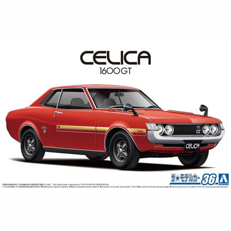 

Aoshima plastic assembly car model 1/24 scale TA22 Celica 1600GT 1972 adult collection DIY assembly kit 05913