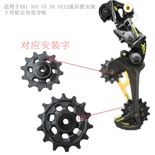 Imagen 1 del producto Kit de reparación de desviador trasero para bicicleta de montaña Sram X01 XX1 Eagle x-sync, plástico, 12T, 14T, 12 velocidades, Jockey Mtb