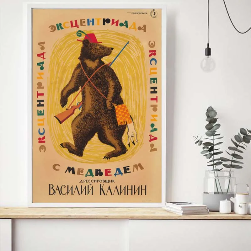 Cartoon Hunter Bear Wall Art Poster Nursery Animal Canvas Painting Vintage Wall Pictures For Living Room Christmas Home decor